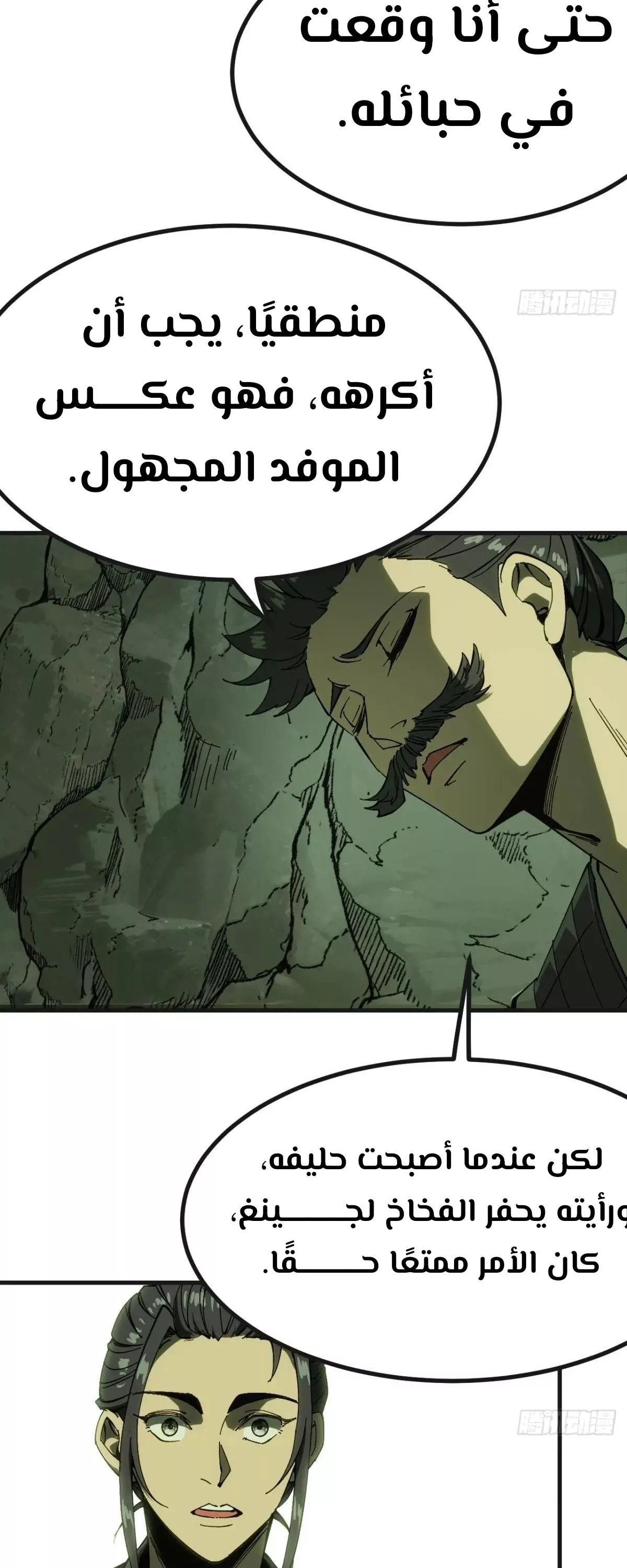 Read Accidentally Became Famous Throughout History AR Manga Online