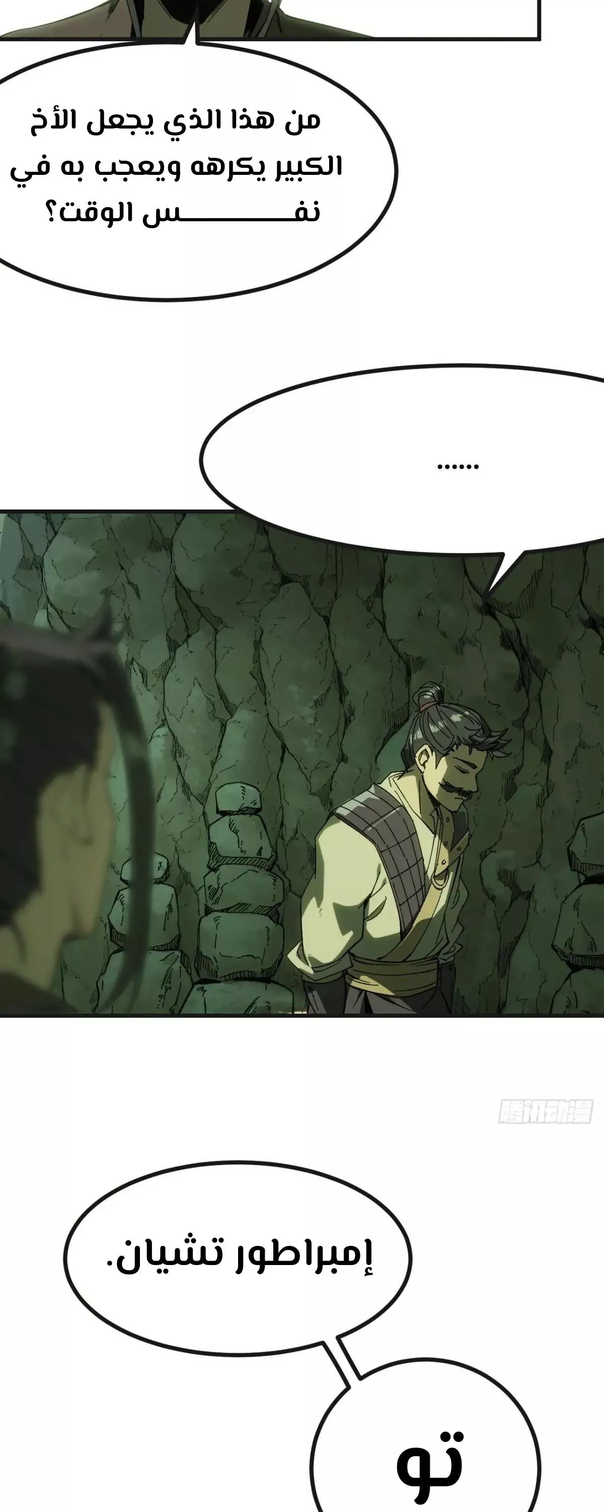 Read Accidentally Became Famous Throughout History AR Manga Online