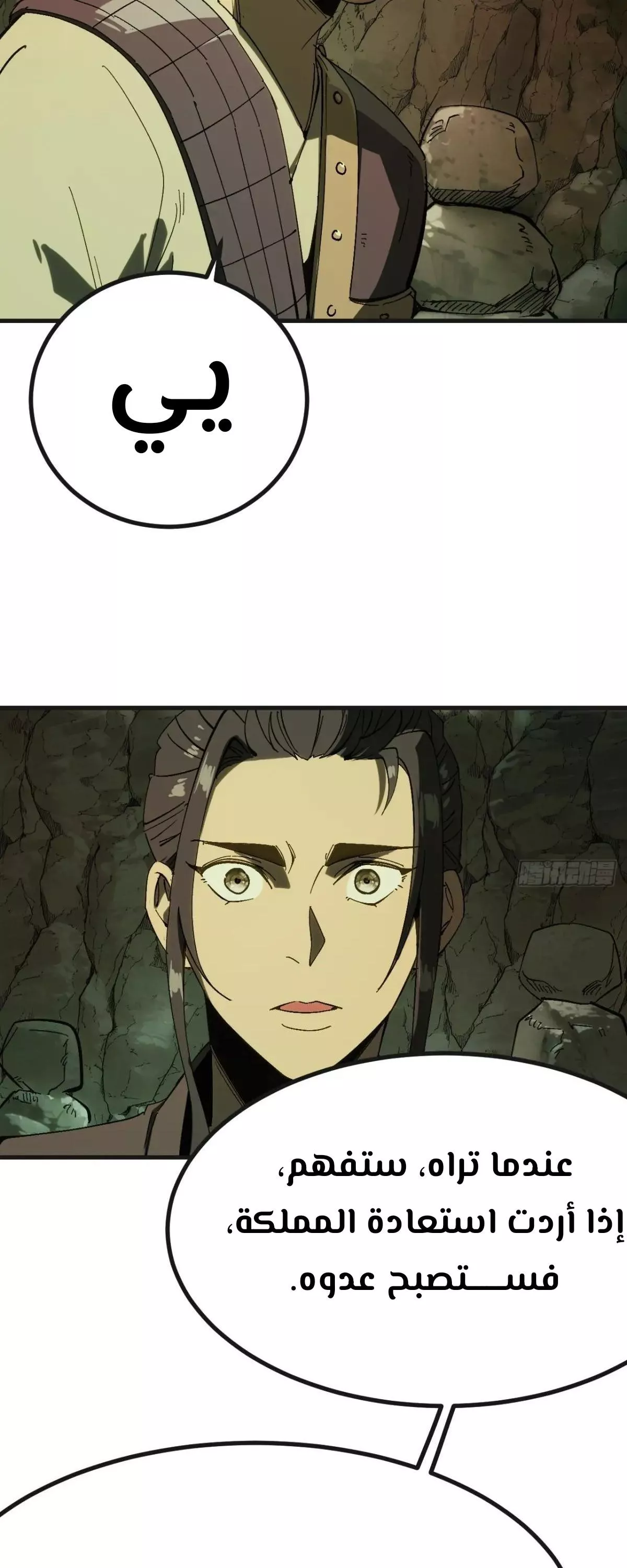 Read Accidentally Became Famous Throughout History AR Manga Online