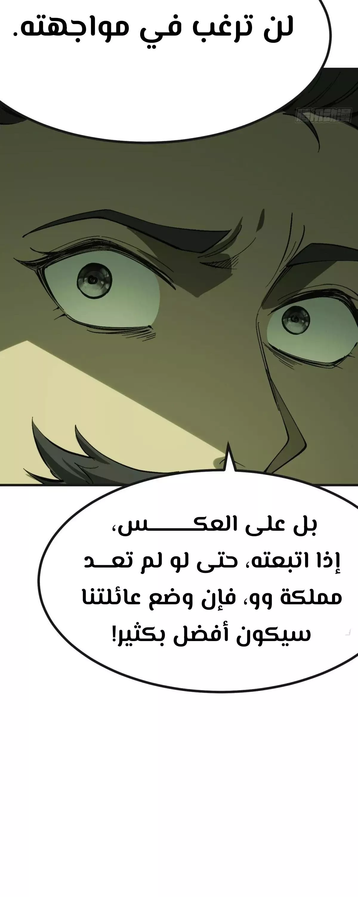 Read Accidentally Became Famous Throughout History AR Manga Online