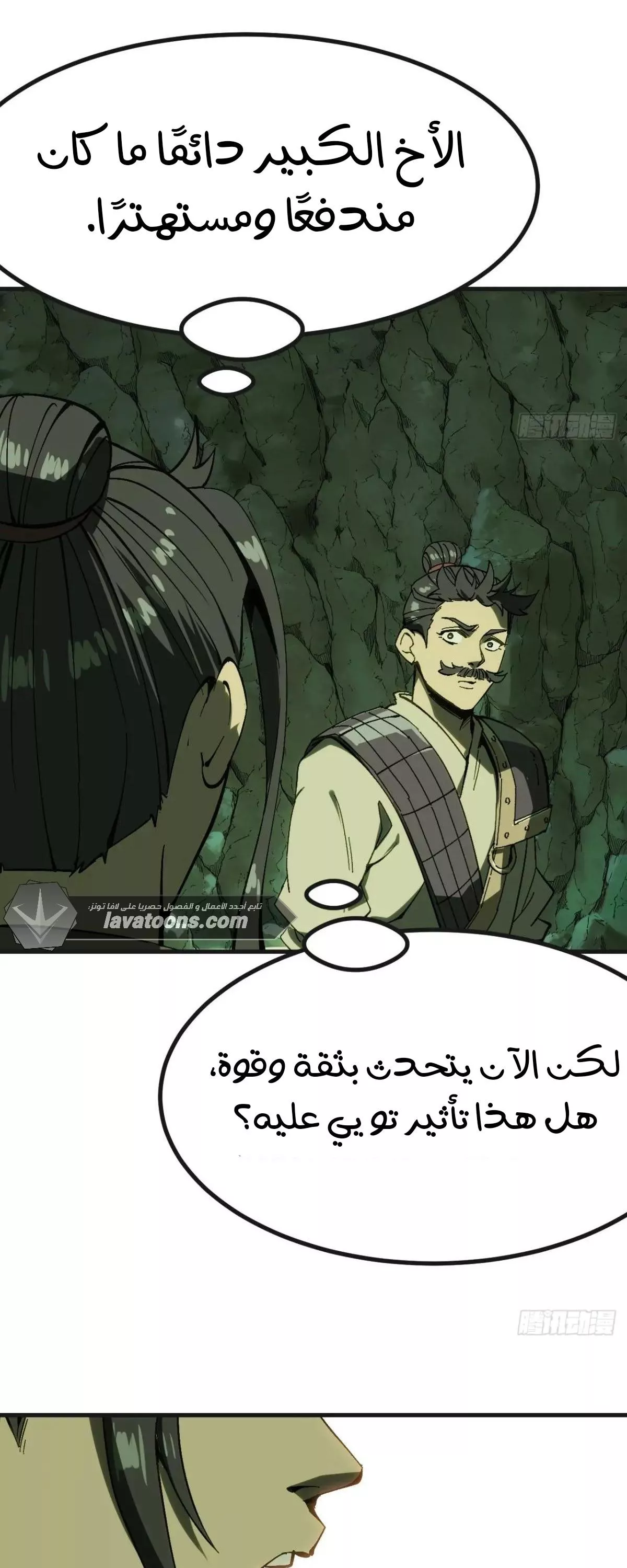 Read Accidentally Became Famous Throughout History AR Manga Online