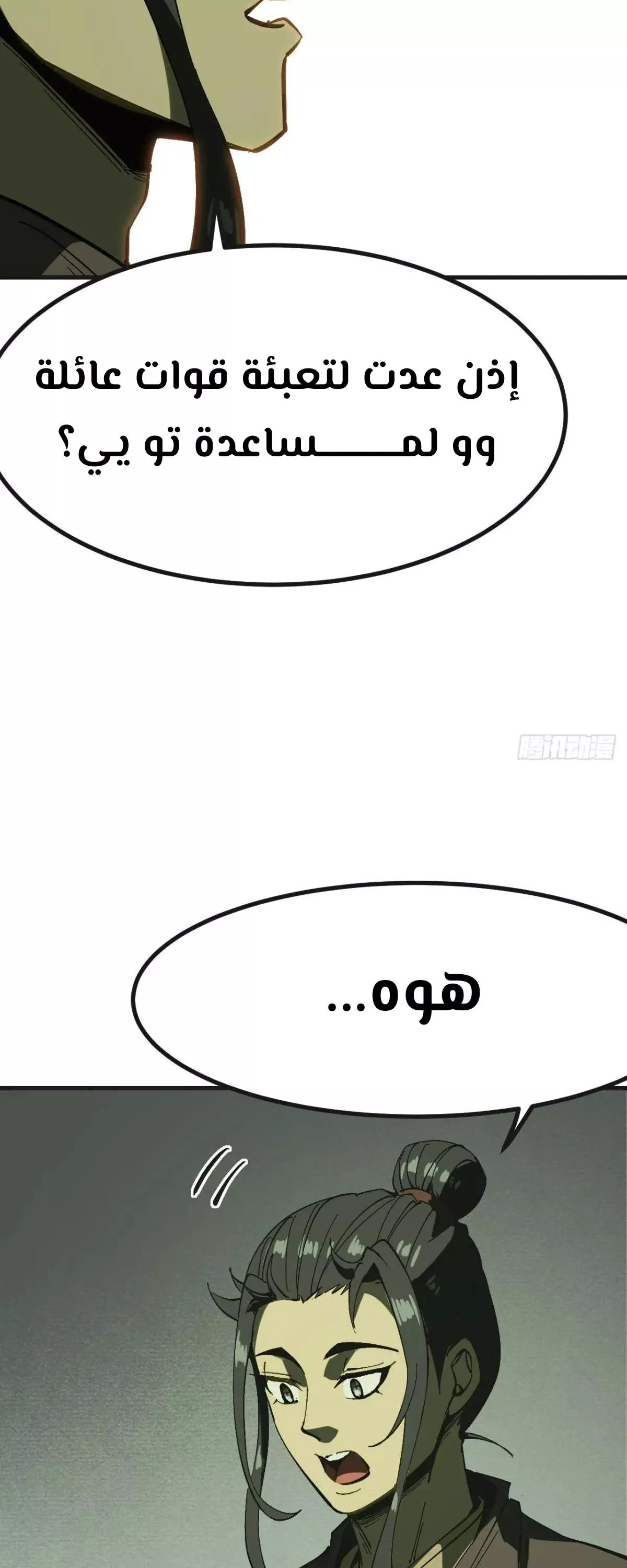 Read Accidentally Became Famous Throughout History AR Manga Online