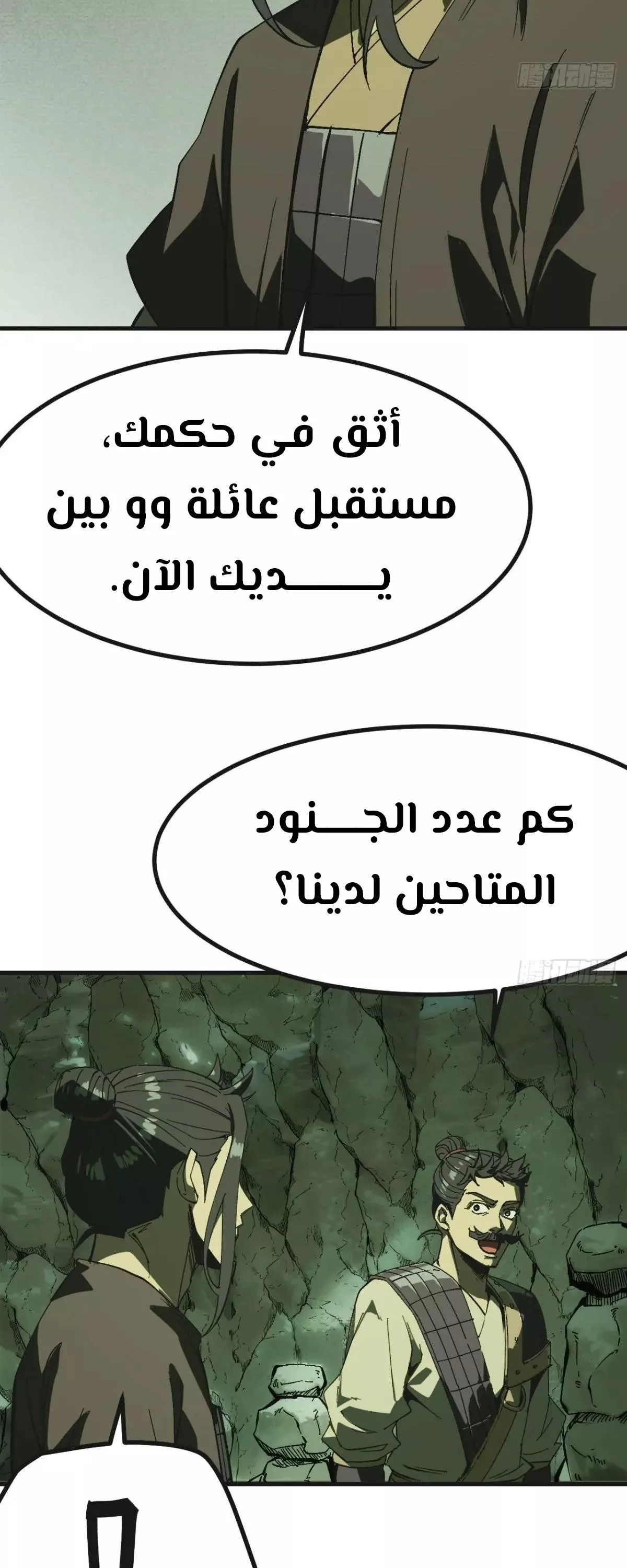 Read Accidentally Became Famous Throughout History AR Manga Online