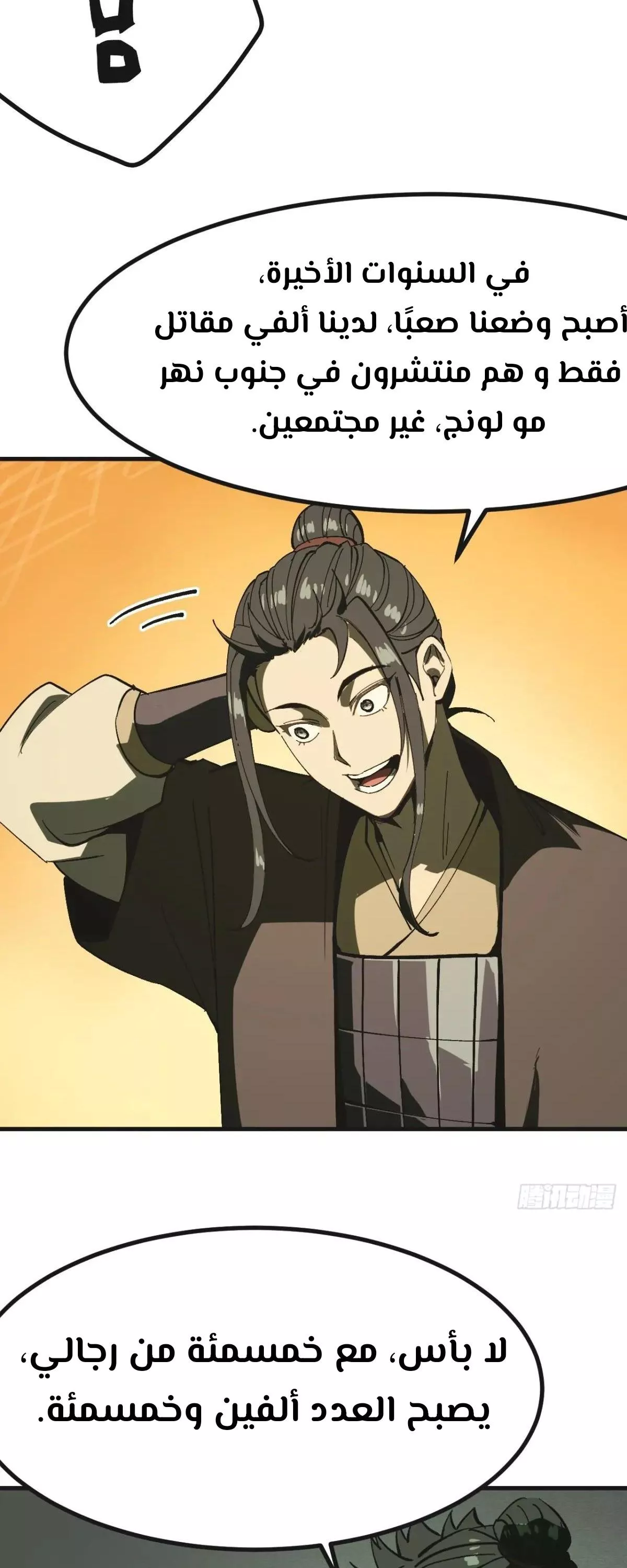 Read Accidentally Became Famous Throughout History AR Manga Online