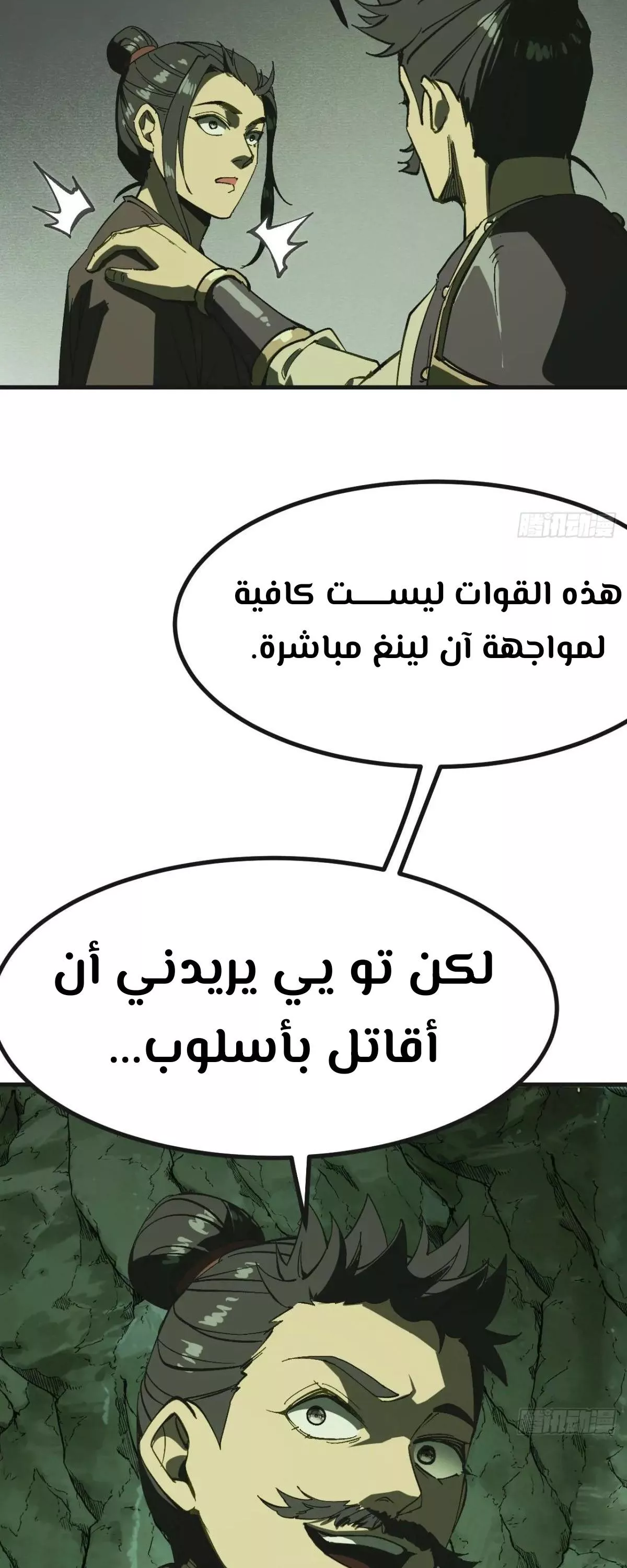 Read Accidentally Became Famous Throughout History AR Manga Online