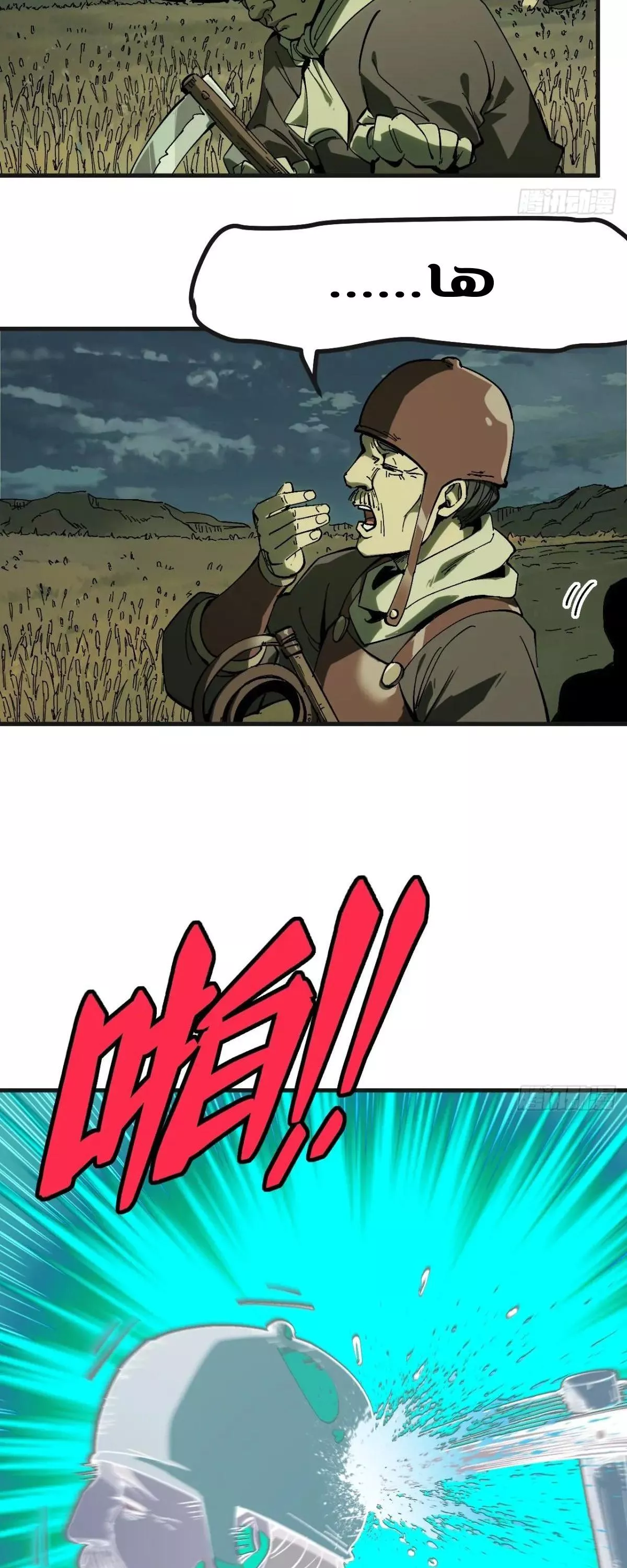 Read Accidentally Became Famous Throughout History AR Manga Online