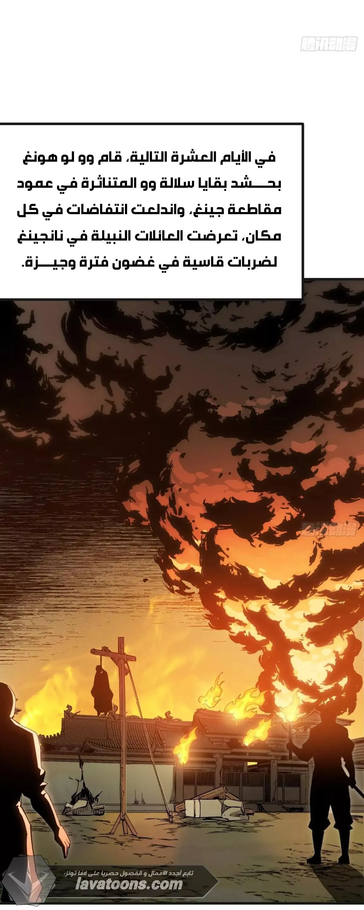 Read Accidentally Became Famous Throughout History AR Manga Online