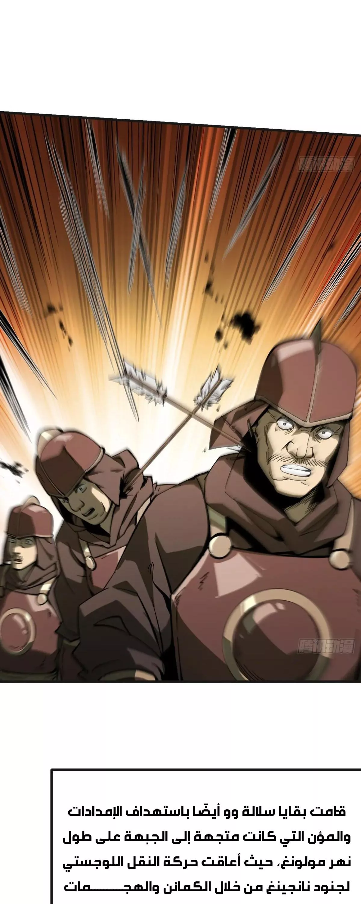 Read Accidentally Became Famous Throughout History AR Manga Online