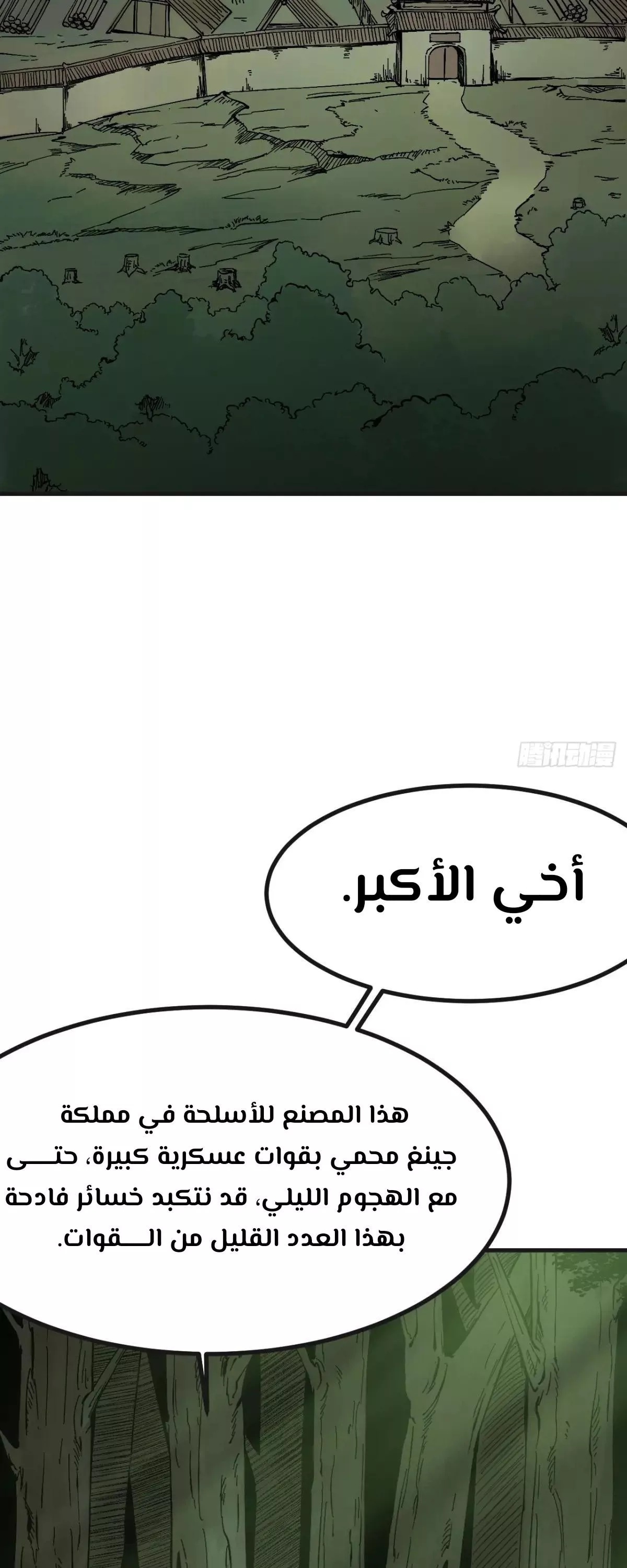 Read Accidentally Became Famous Throughout History AR Manga Online