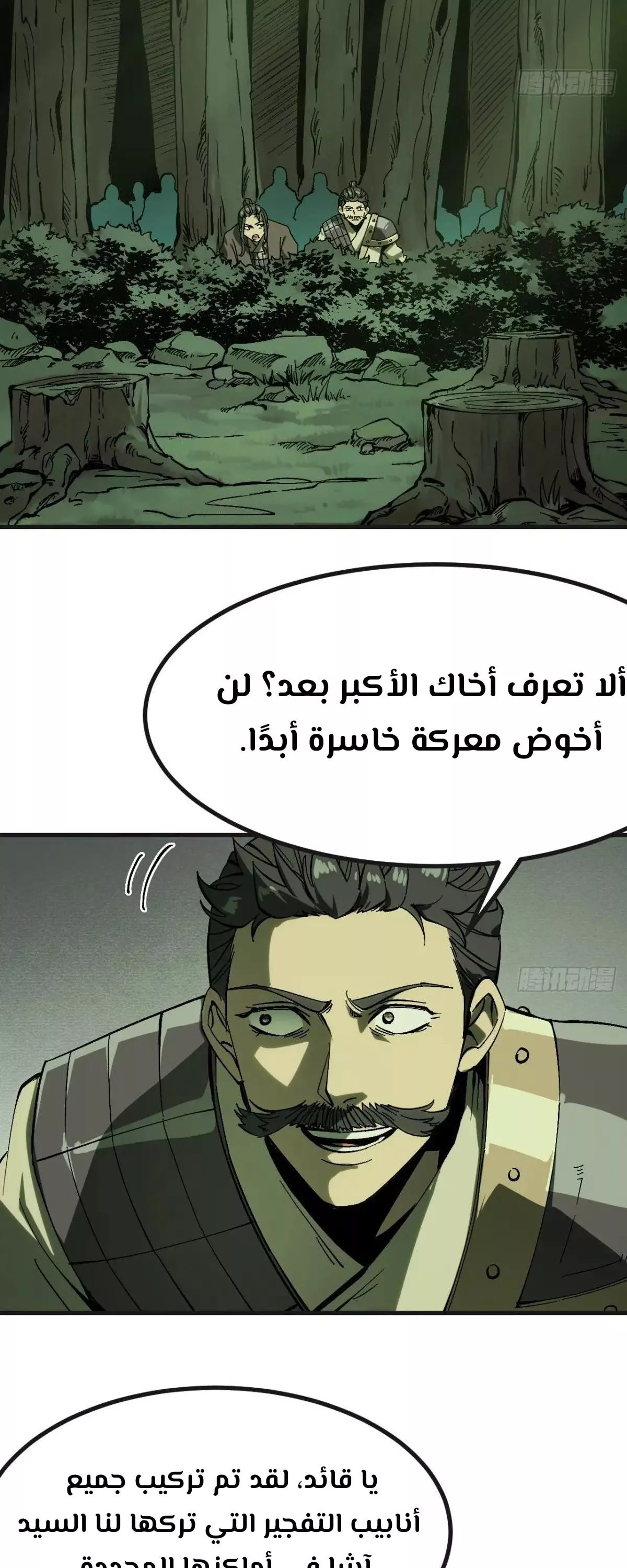 Read Accidentally Became Famous Throughout History AR Manga Online