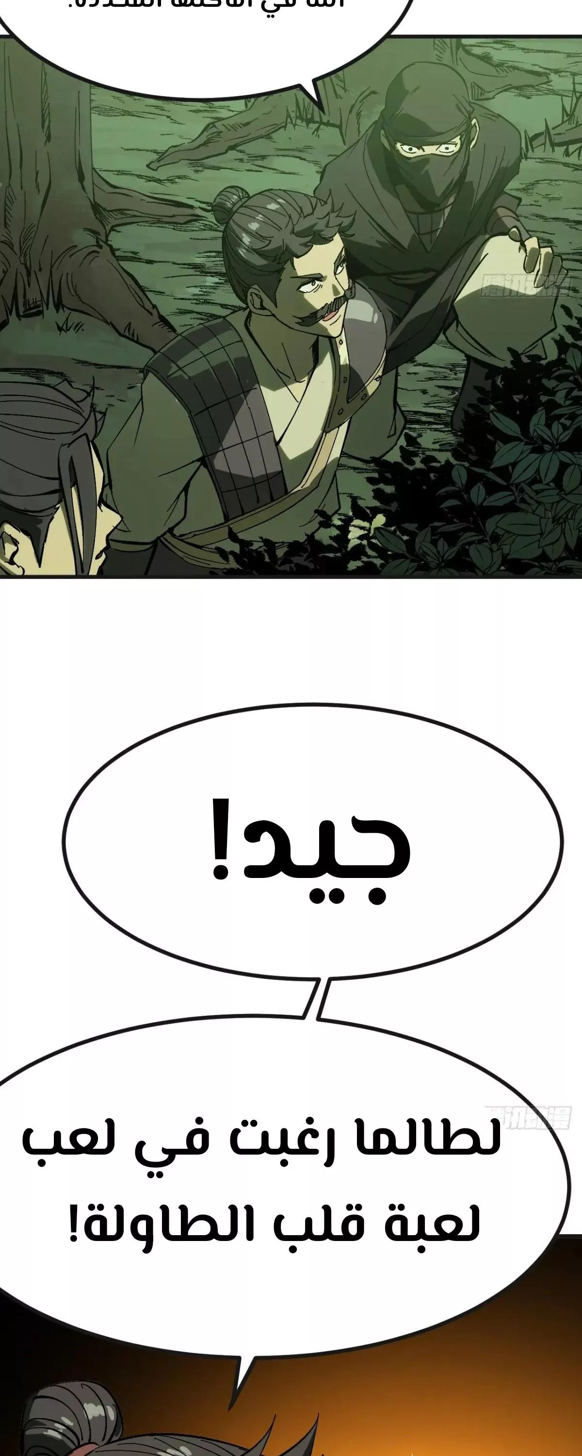 Read Accidentally Became Famous Throughout History AR Manga Online