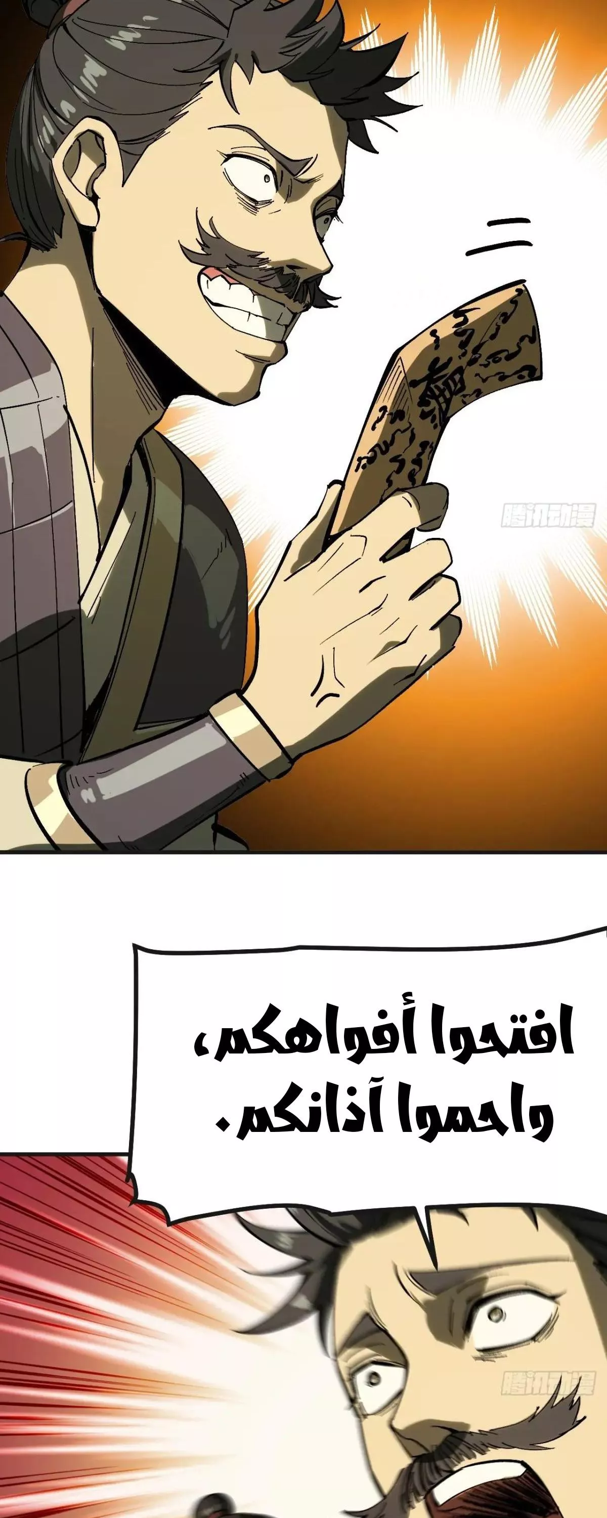 Read Accidentally Became Famous Throughout History AR Manga Online