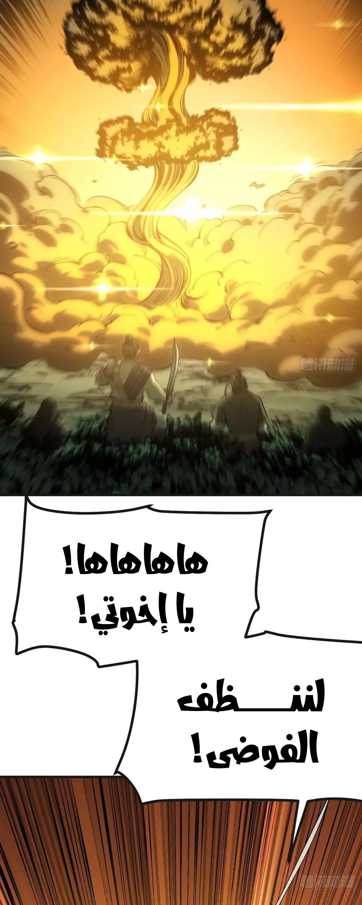 Read Accidentally Became Famous Throughout History AR Manga Online