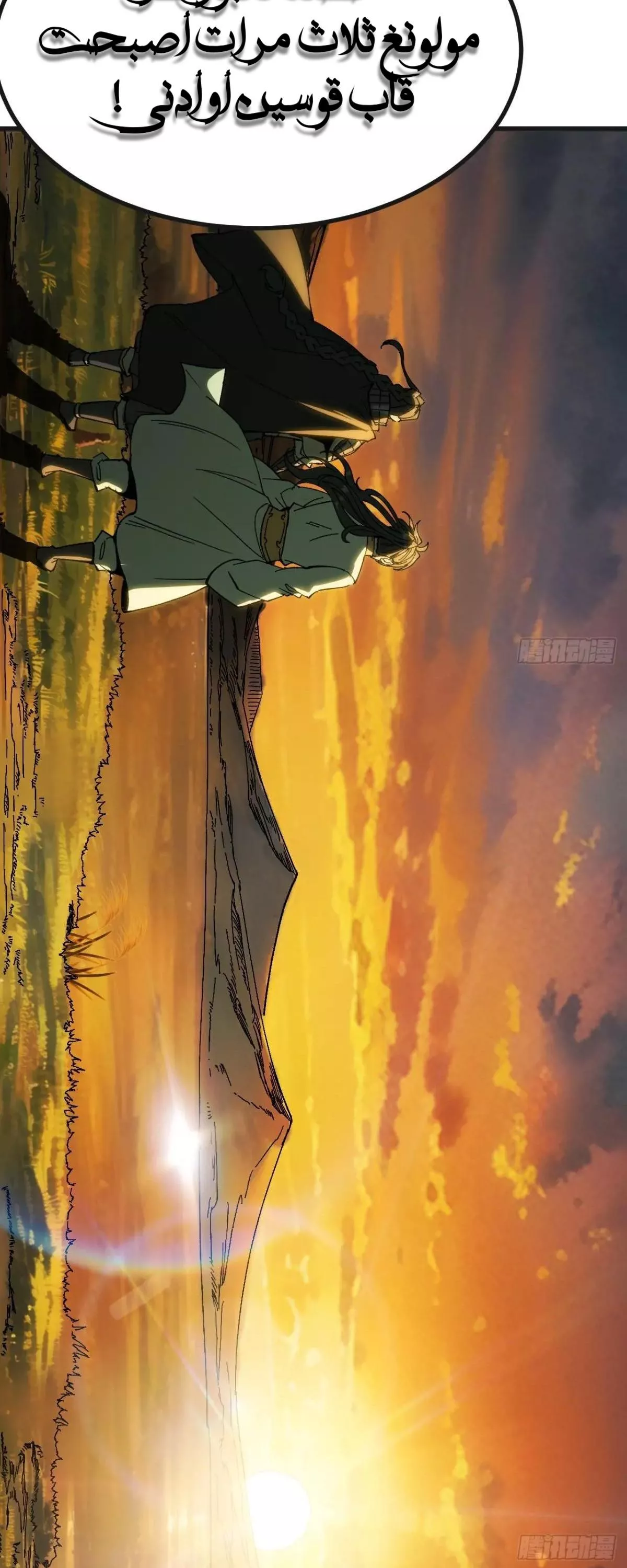 Read Accidentally Became Famous Throughout History AR Manga Online