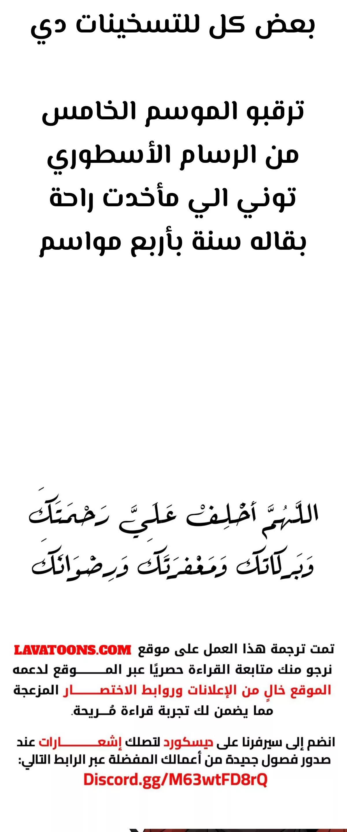 Read Accidentally Became Famous Throughout History AR Manga Online