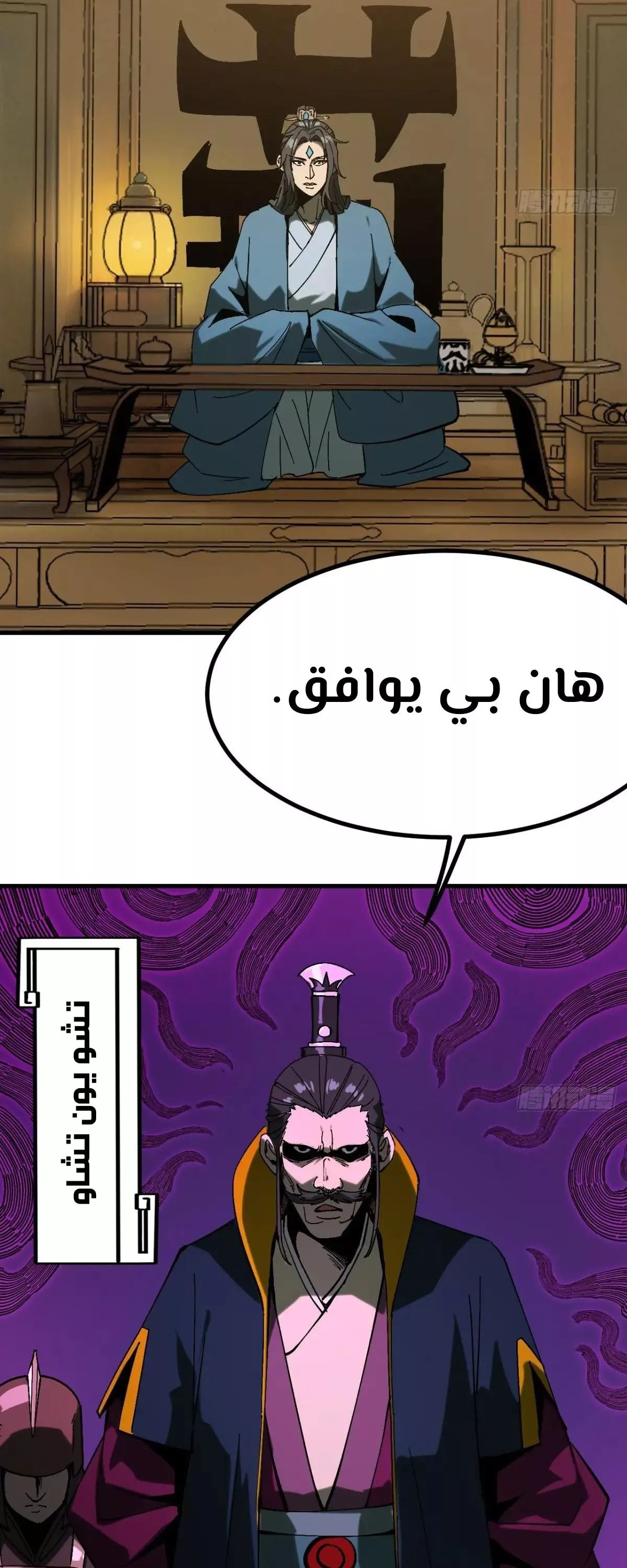 Read Accidentally Became Famous Throughout History AR Manga Online