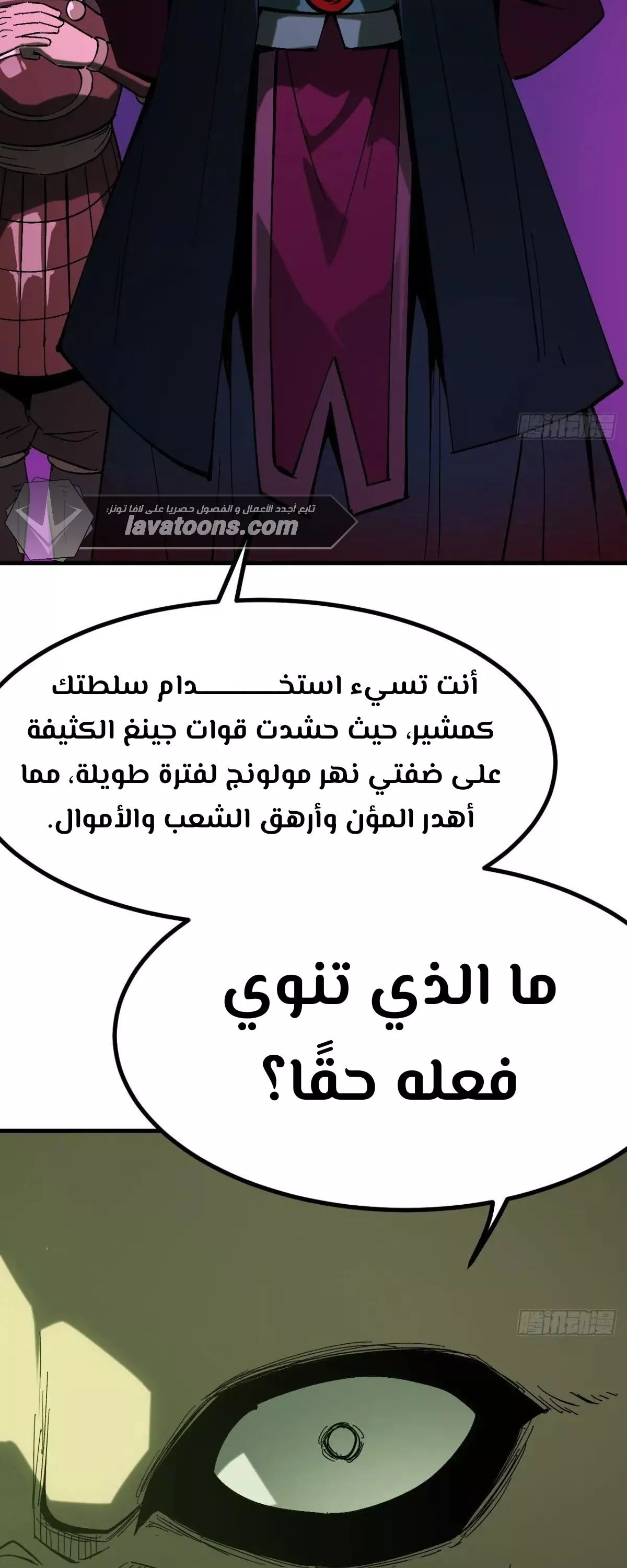 Read Accidentally Became Famous Throughout History AR Manga Online