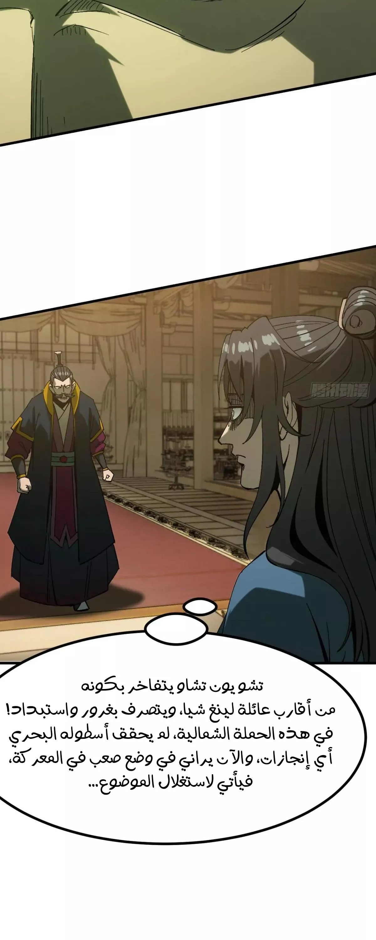 Read Accidentally Became Famous Throughout History AR Manga Online