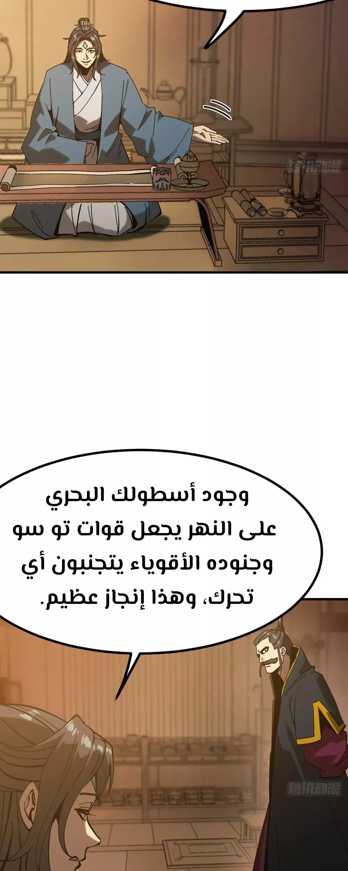 Read Accidentally Became Famous Throughout History AR Manga Online