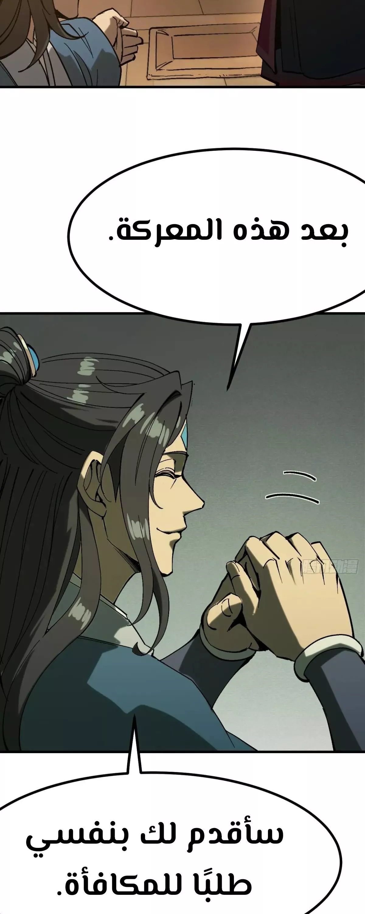 Read Accidentally Became Famous Throughout History AR Manga Online