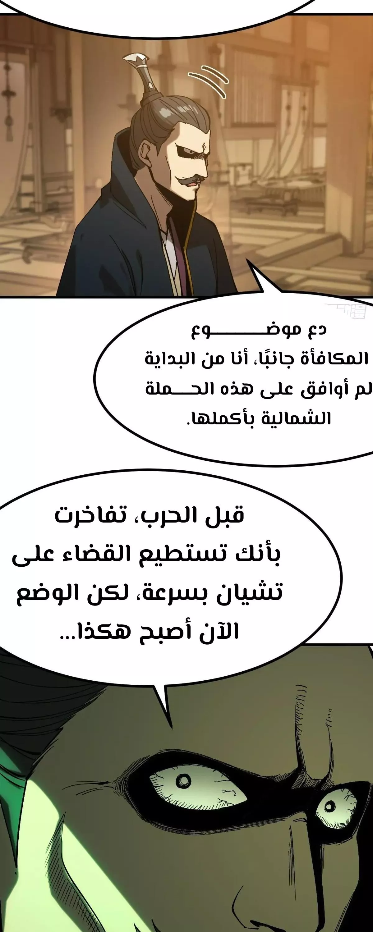 Read Accidentally Became Famous Throughout History AR Manga Online