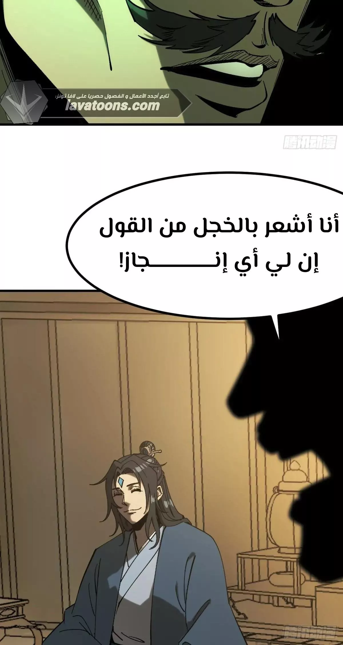 Read Accidentally Became Famous Throughout History AR Manga Online