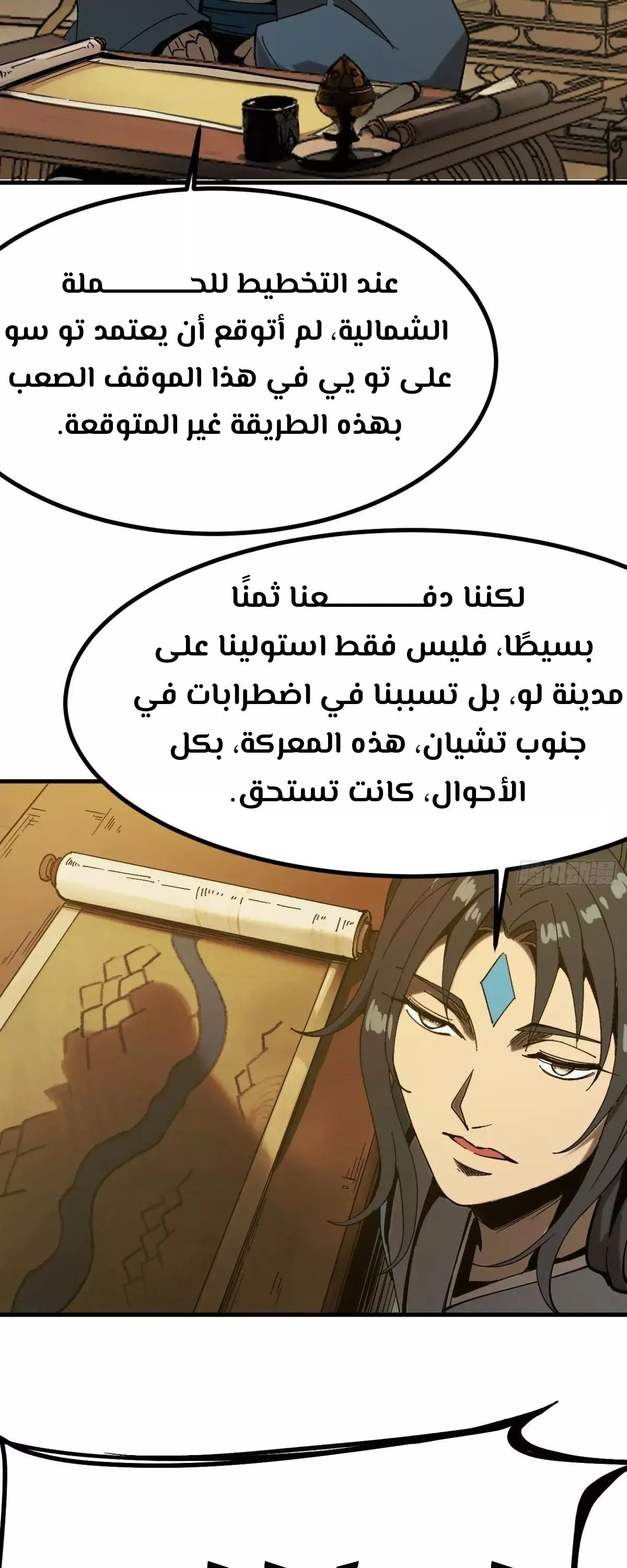 Read Accidentally Became Famous Throughout History AR Manga Online