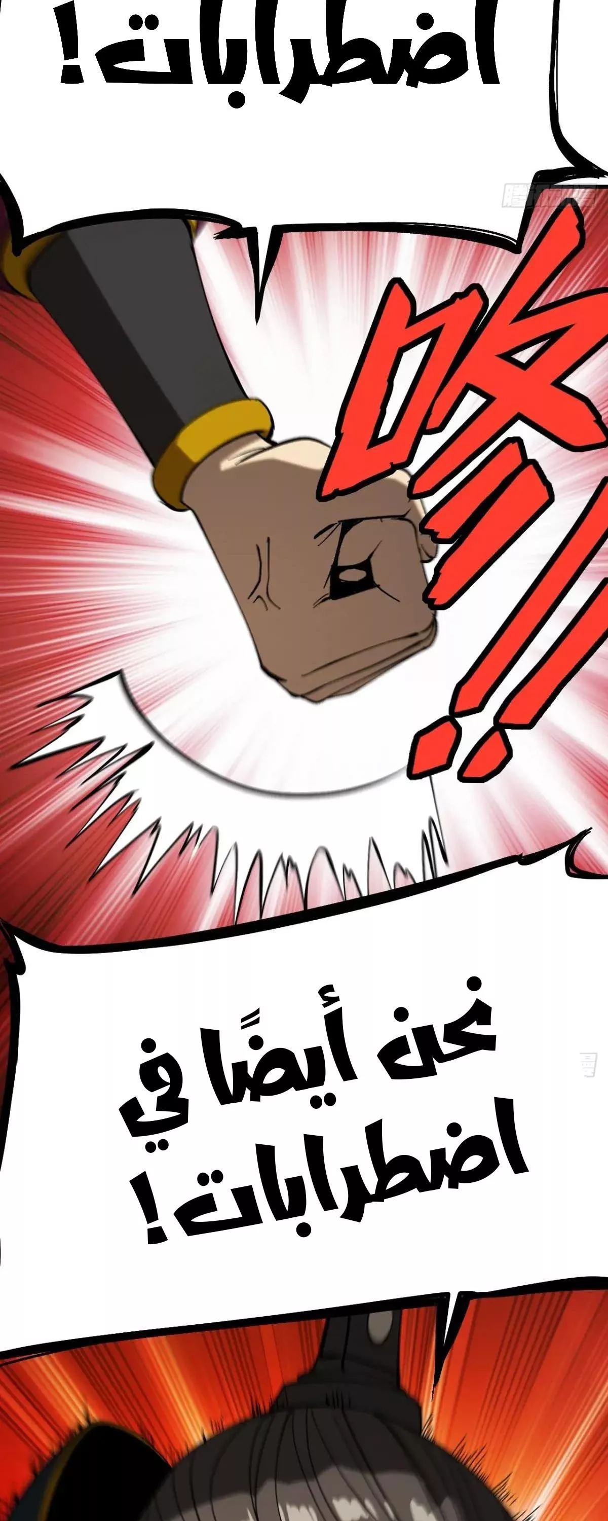 Read Accidentally Became Famous Throughout History AR Manga Online