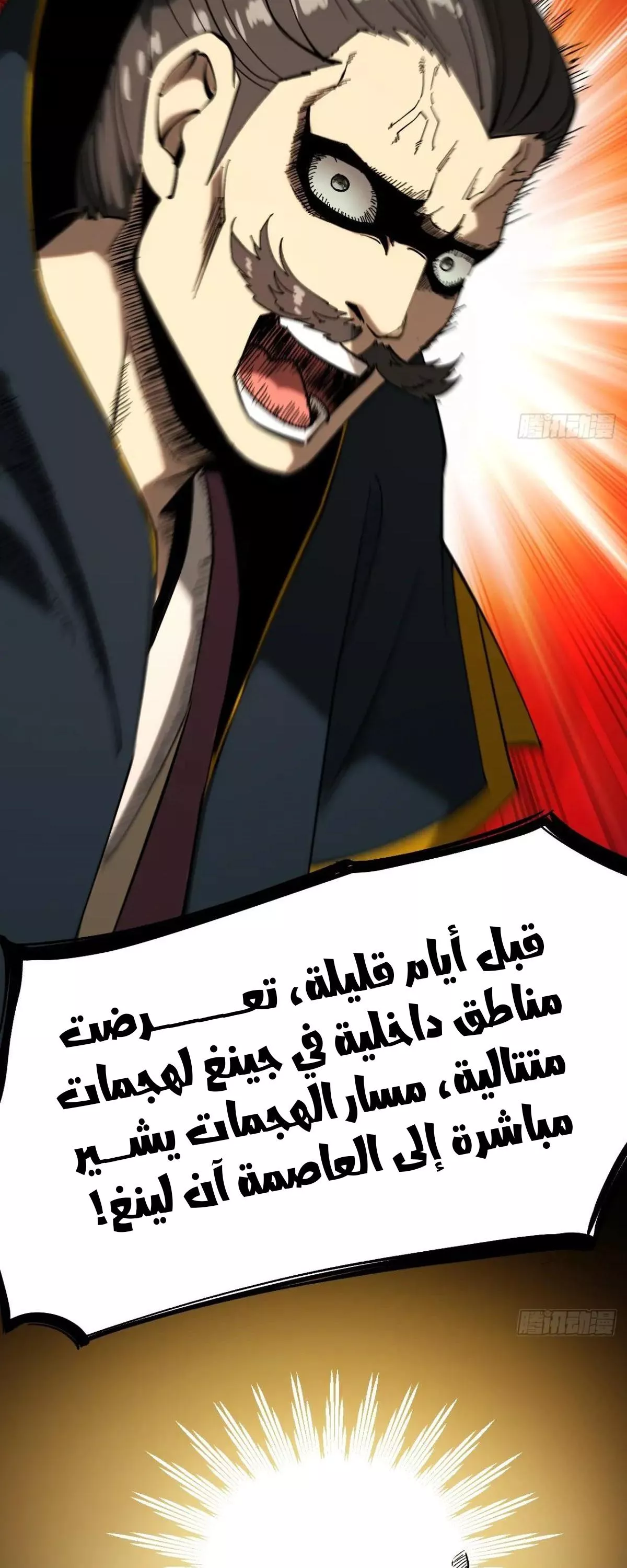 Read Accidentally Became Famous Throughout History AR Manga Online