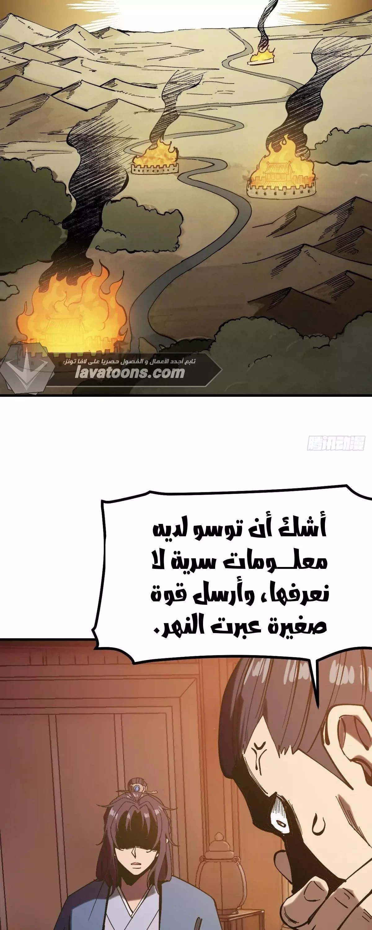 Read Accidentally Became Famous Throughout History AR Manga Online