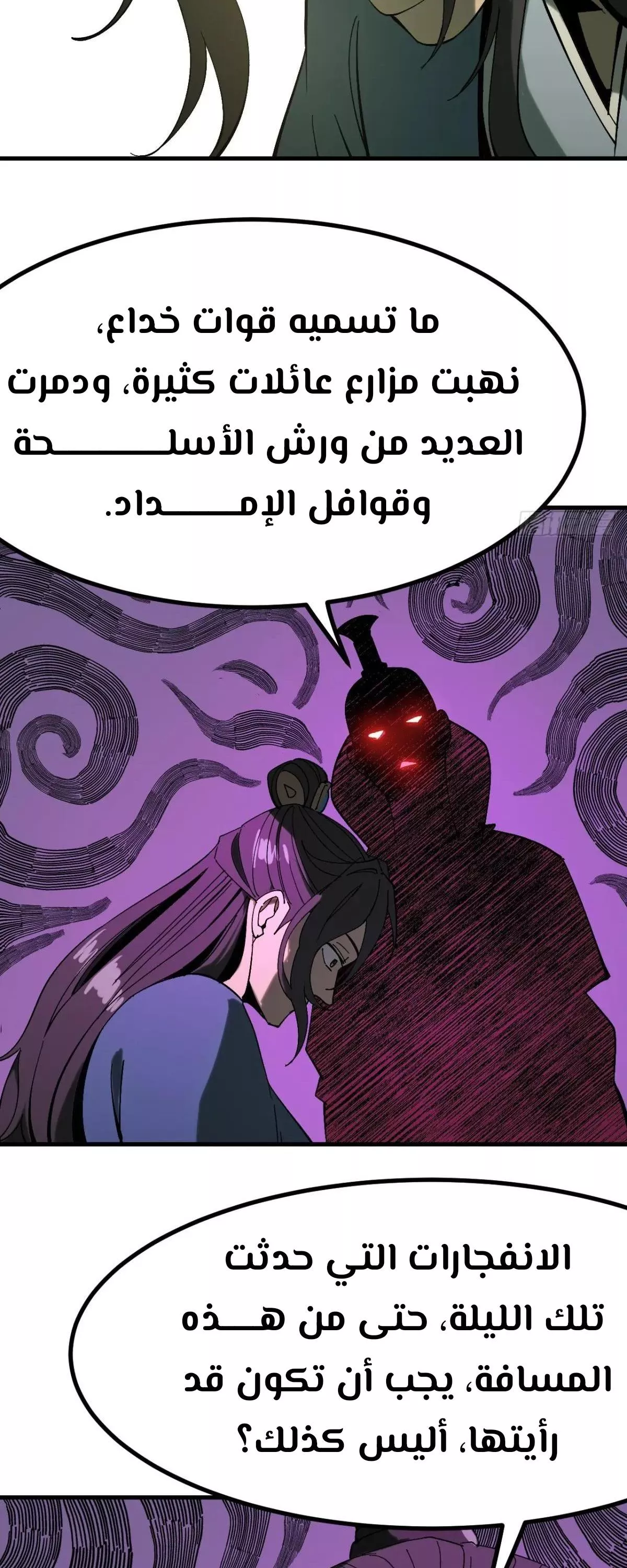 Read Accidentally Became Famous Throughout History AR Manga Online