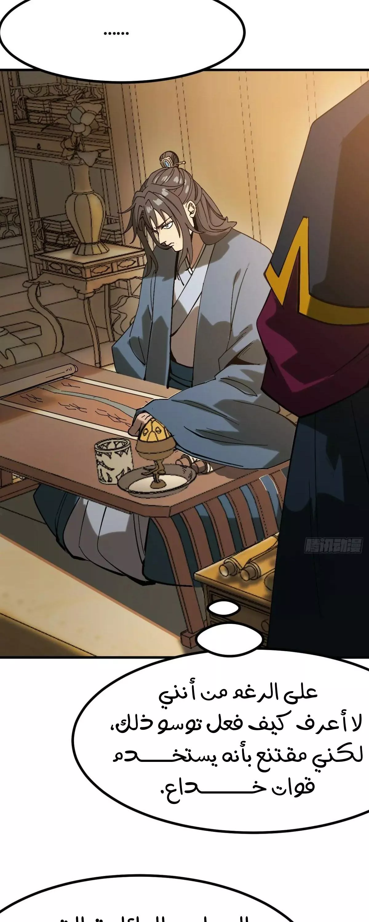 Read Accidentally Became Famous Throughout History AR Manga Online