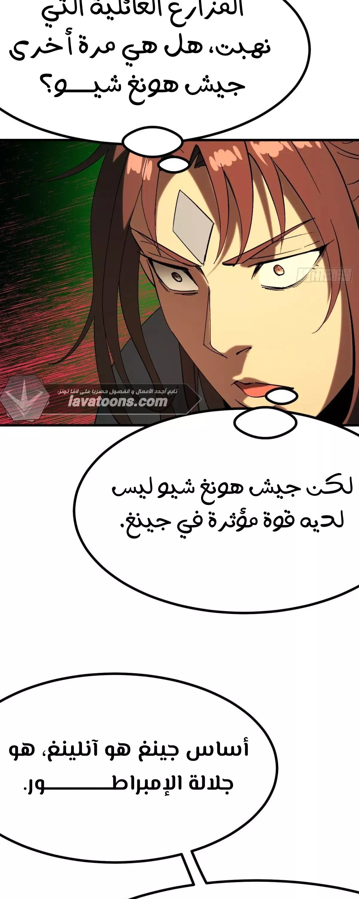 Read Accidentally Became Famous Throughout History AR Manga Online