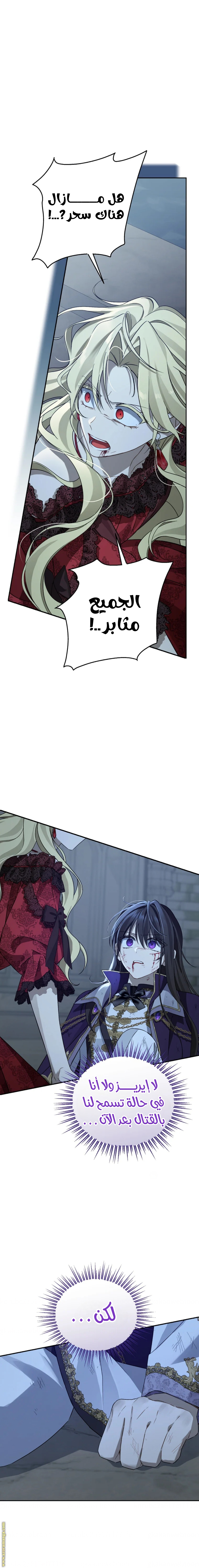 Read Actually I was the Real One AR Manga Online