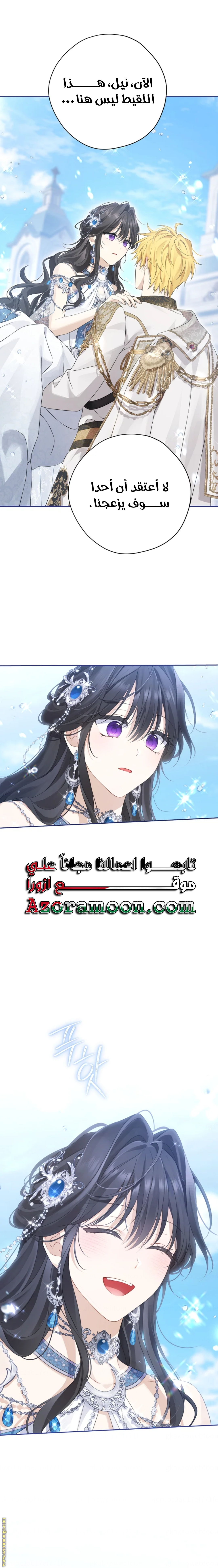 Read Actually I was the Real One AR Manga Online