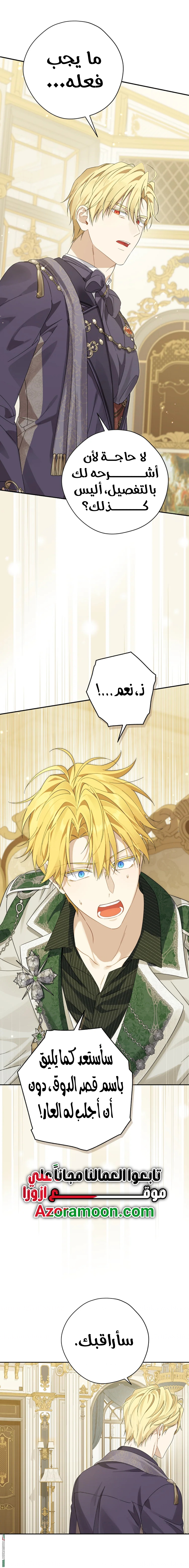 Read Actually I was the Real One AR Manga Online