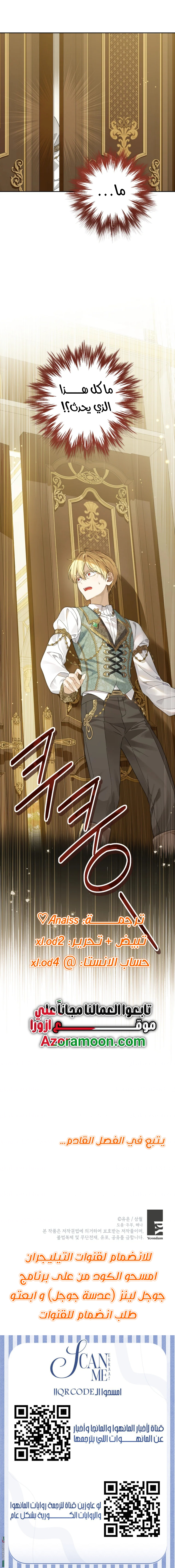 Read Actually I was the Real One AR Manga Online