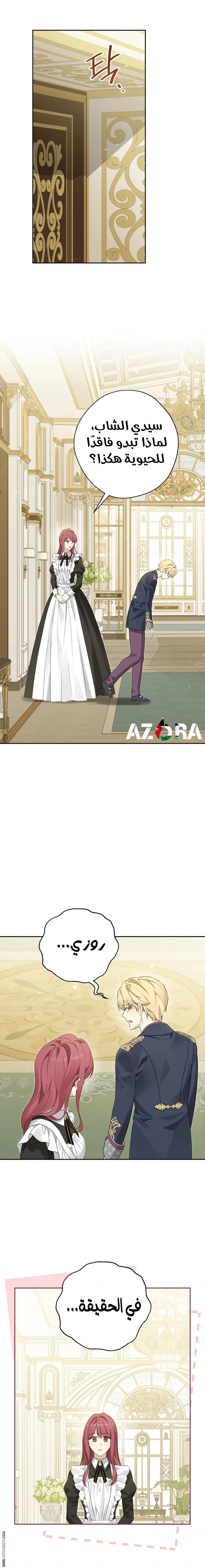 Read Actually I was the Real One AR Manga Online