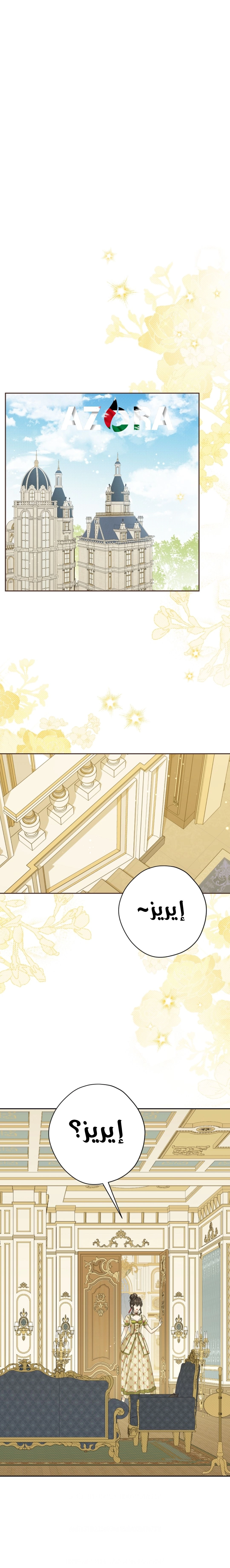 Read Actually I was the Real One AR Manga Online