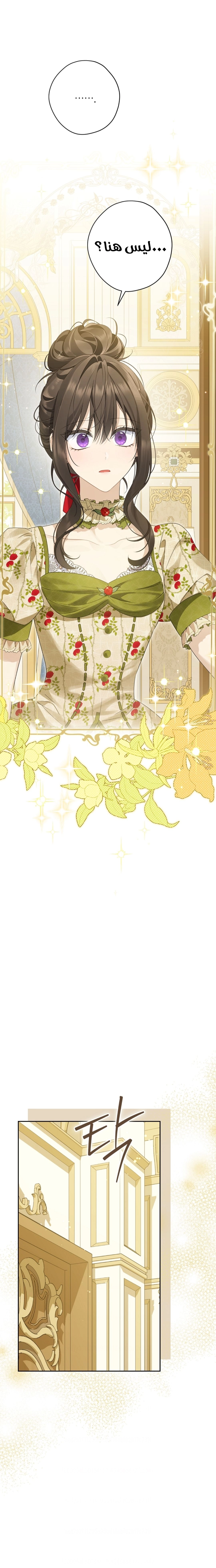 Read Actually I was the Real One AR Manga Online