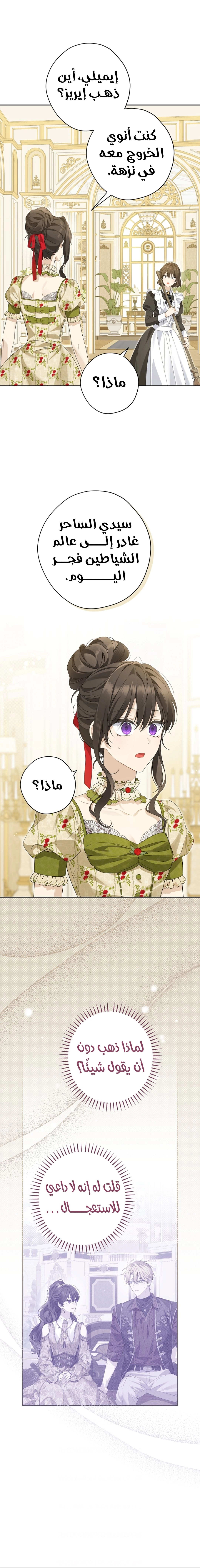 Read Actually I was the Real One AR Manga Online