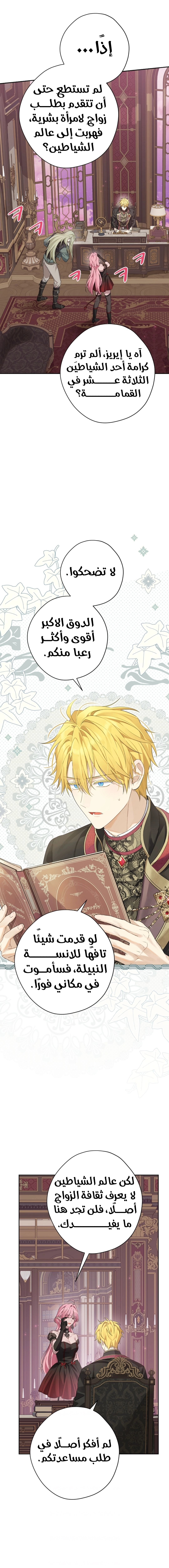 Read Actually I was the Real One AR Manga Online