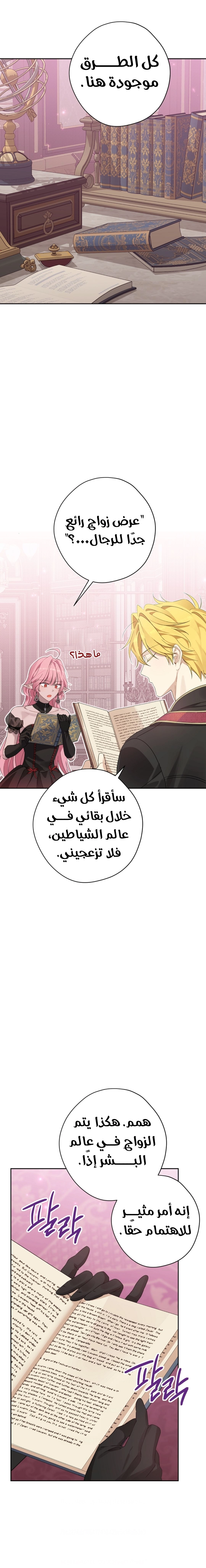 Read Actually I was the Real One AR Manga Online