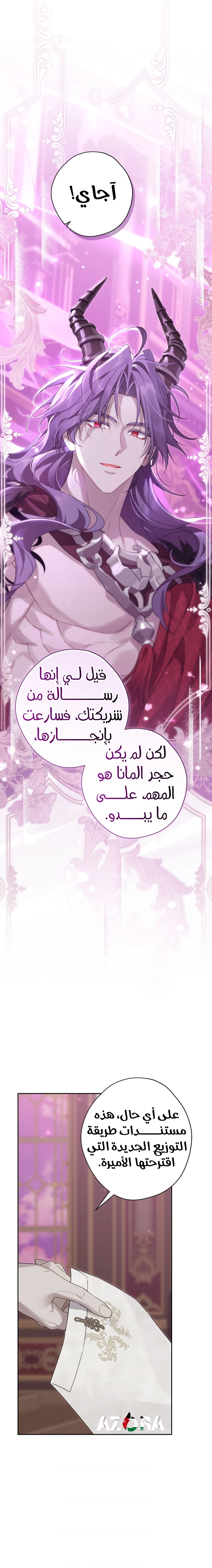 Read Actually I was the Real One AR Manga Online