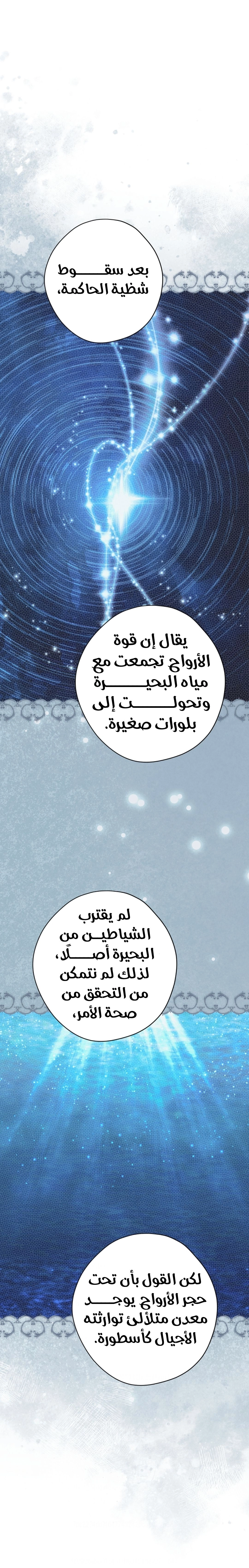 Read Actually I was the Real One AR Manga Online