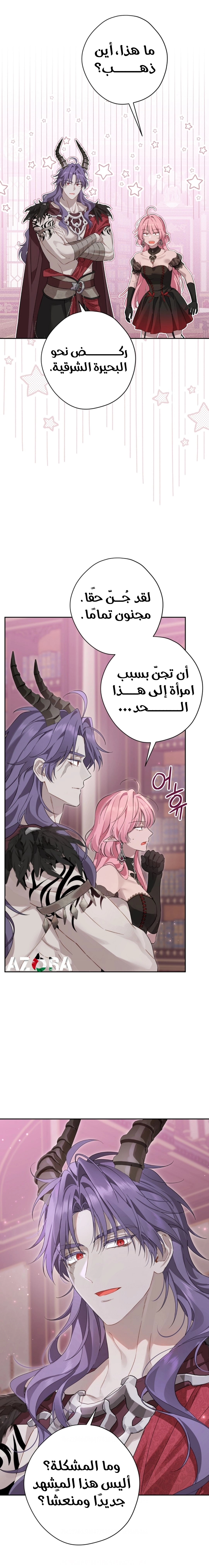 Read Actually I was the Real One AR Manga Online