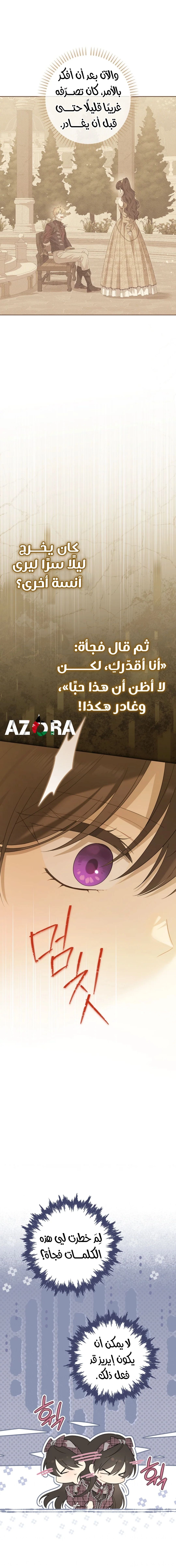 Read Actually I was the Real One AR Manga Online