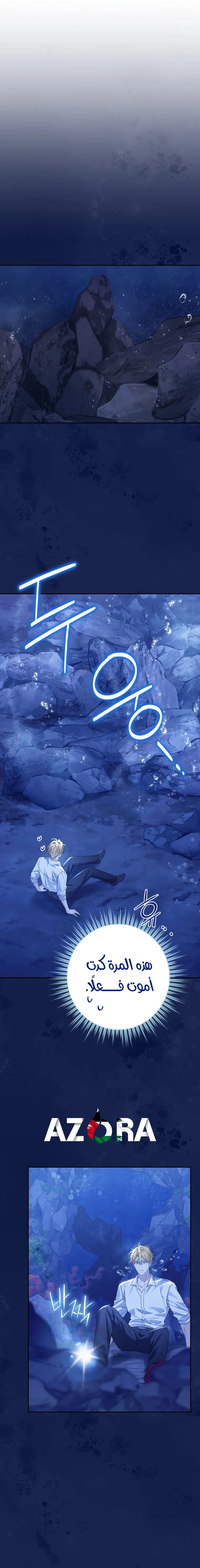 Read Actually I was the Real One AR Manga Online