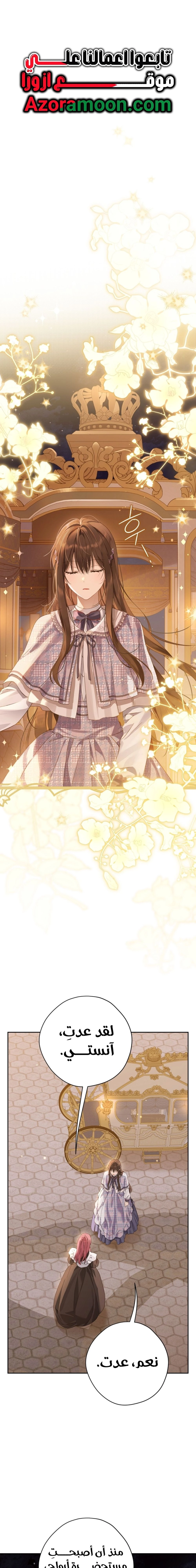 Read Actually I was the Real One AR Manga Online