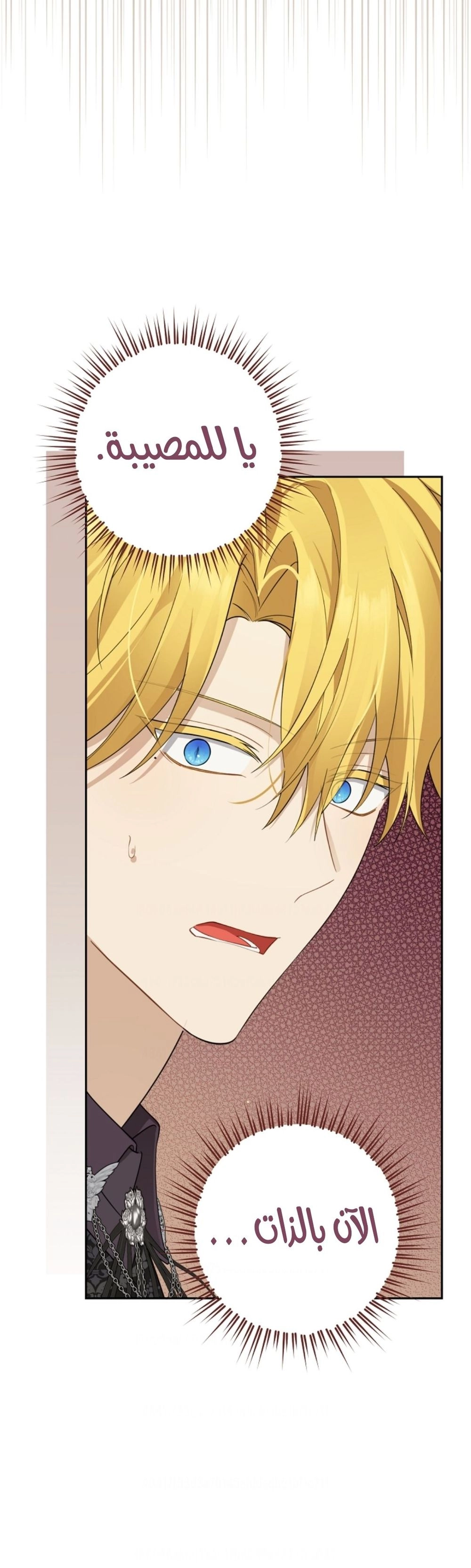 Read Actually I was the Real One AR Manga Online